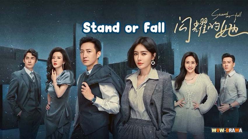 Stand or Fall