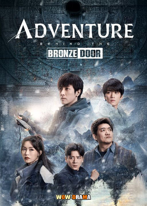 Adventure behind the Bronze Door