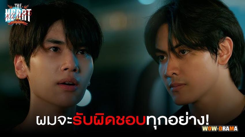 เขาจ้างให้ผมจีบนักฆ่า