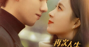 ศัตรูคู่รัก