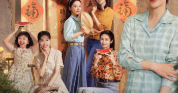 หกสาวสกุลเหอ