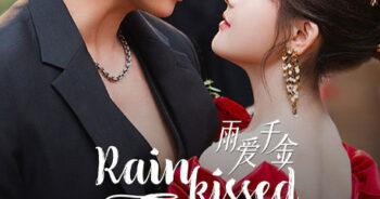 หยาดฝนแห่งรัก