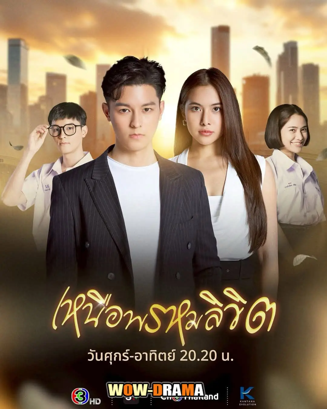 ดูซีรี่ส์ไทย Mouse (2025) เกมล่าฆาตกรคลั่ง ตอนที่ 1-20 จบเรื่อง