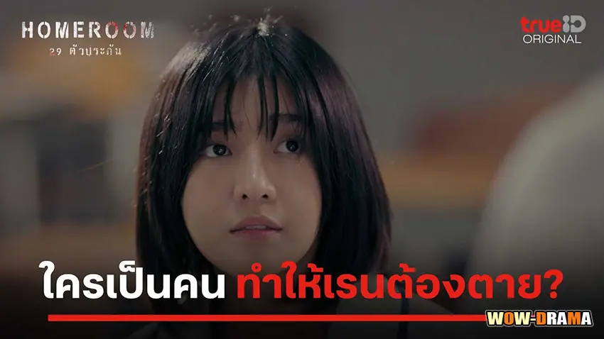 ตัวประกัน