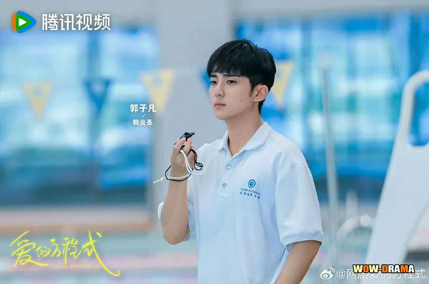 พิสูจน์รักให้ลงล็อก