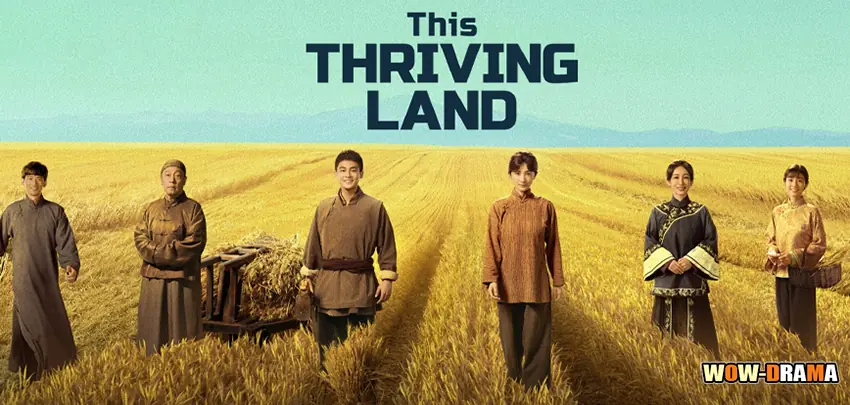 ดินแดนเปี่ยมหวัง