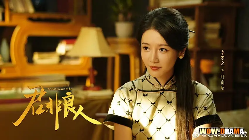 บุรุษผู้ไม่ควรรัก