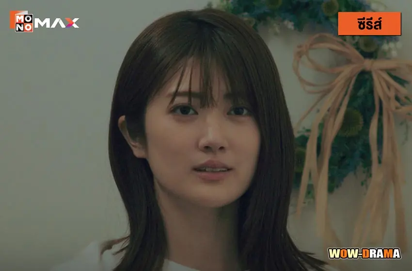 รักได้ไหม หัวใจต้องห้าม