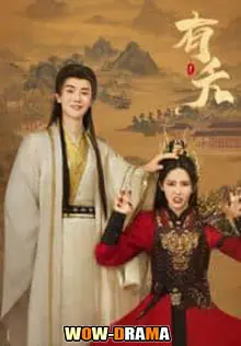 ลวงรักแม่เสือสาว