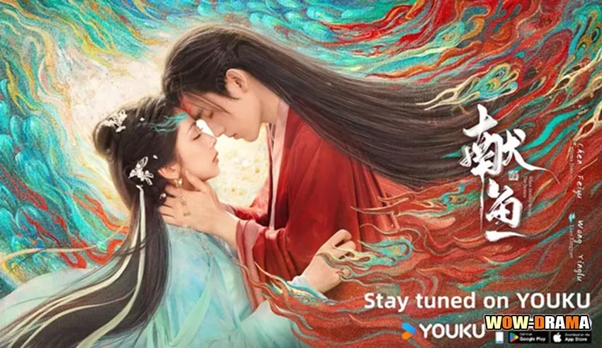 วาสนาของปลาเค็ม