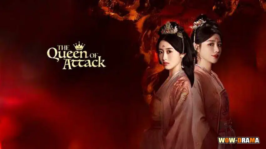 เกมรักพิชิตบัลลังก์