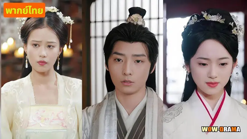 โอบรักอาบแสงจันทร์