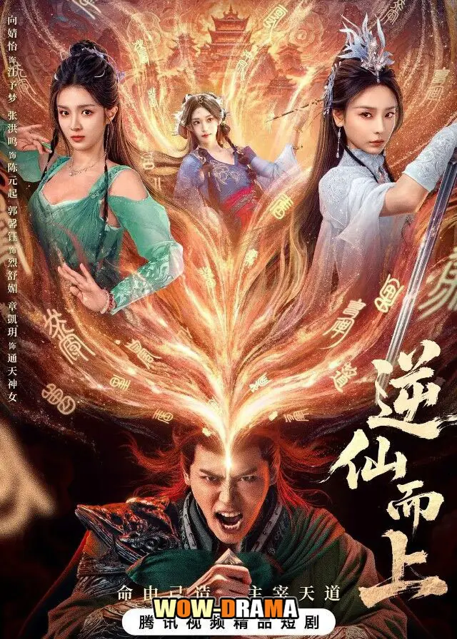 Go Up Against The Immortal