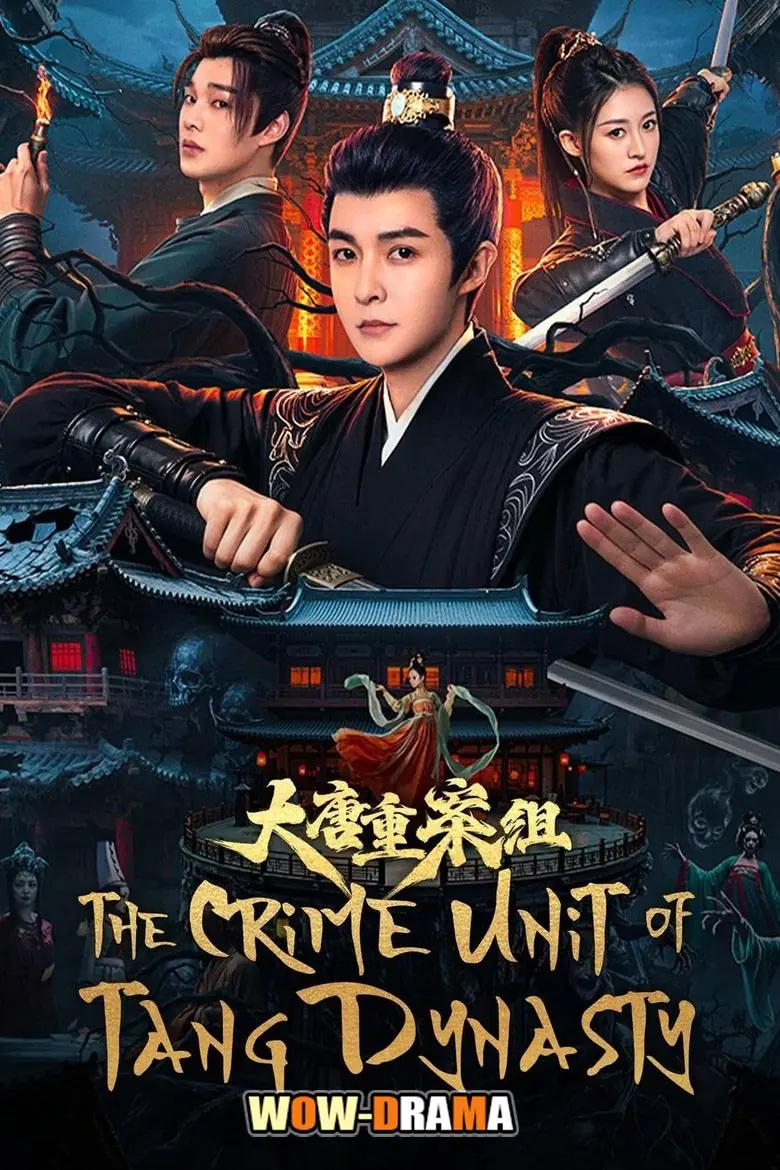 The Crime Unit of Tang Dynasty