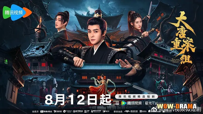 The Crime Unit of Tang Dynasty