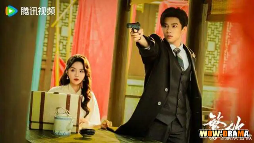 กลร้ายพ่ายเงารัก