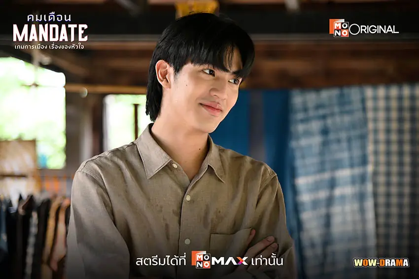 คมเดือน