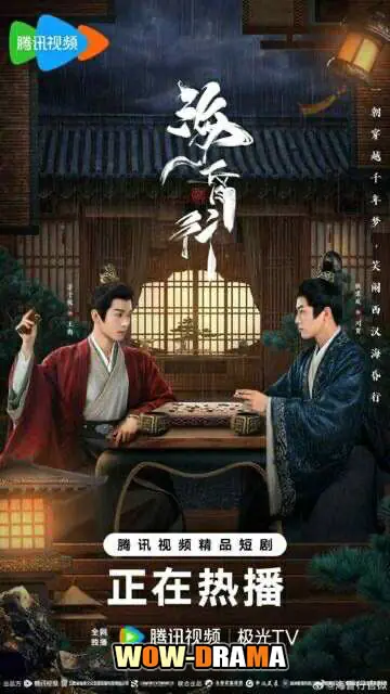 ทะลุเวลาปั้นฮ่องเต้ใหม่ ภาค 2