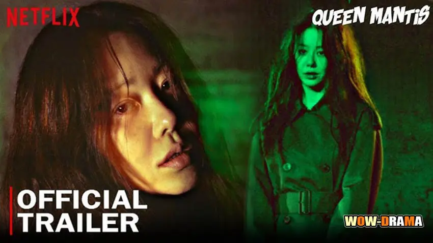 ราชินีนักฆ่าล่าฆาตกร