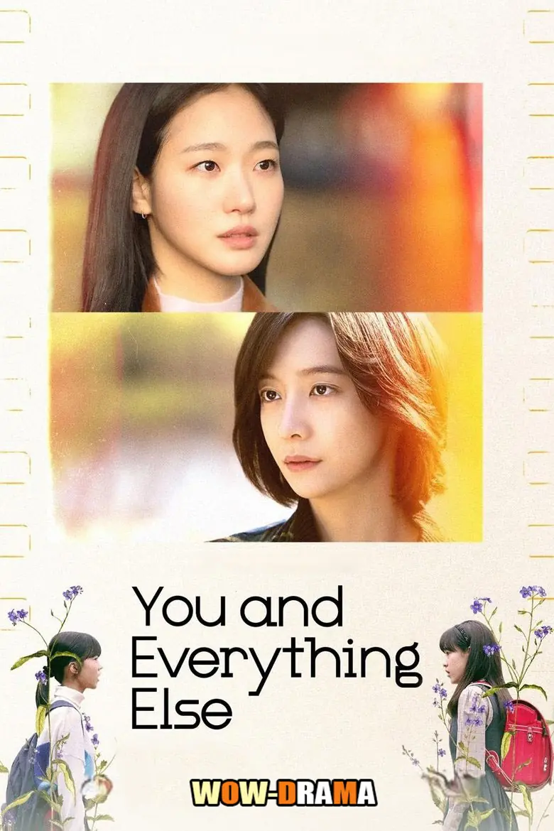 สารพันฉันกับเธอ