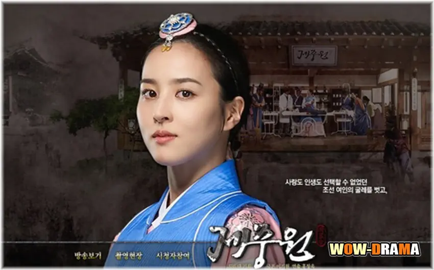 เจจุงวอน ตำนานแพทย์แห่งโชซอน