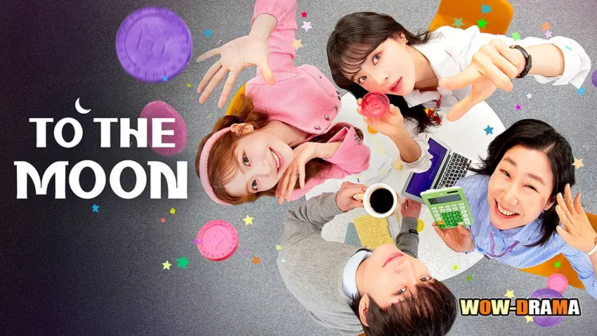 ไปให้สุด แล้วหยุดที่ดวงจันทร์