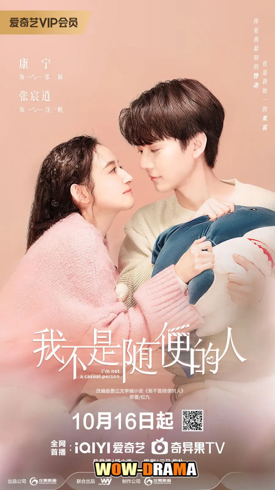 I'm Not a Casual Person