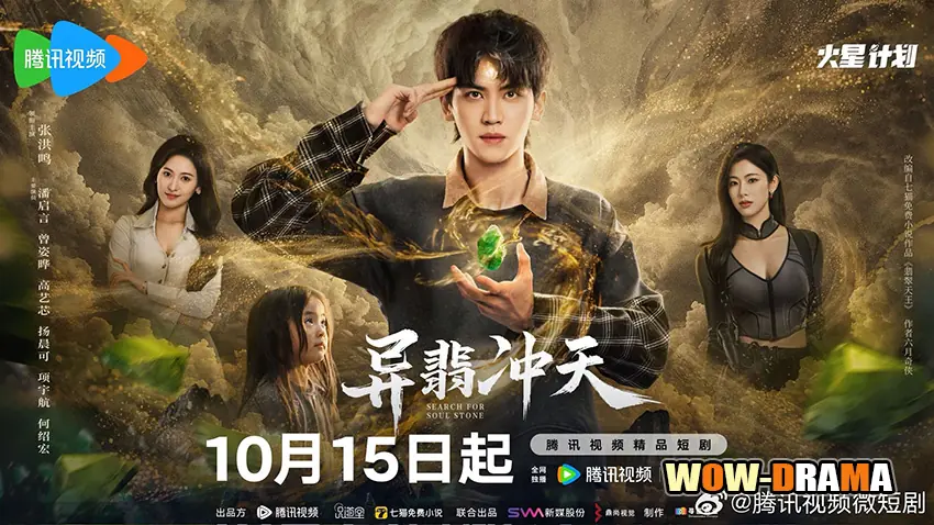 Search for Soul Stone