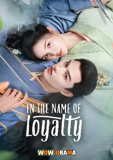 ภูษาแห่งราชัน