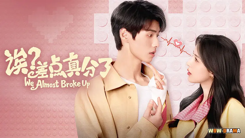 รักนี้รีเพลย์ไม่เลิก