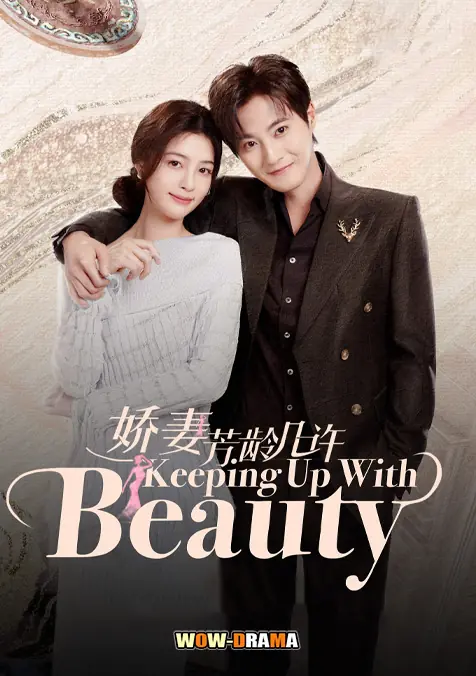 ลวงรักในม่านปริศนา