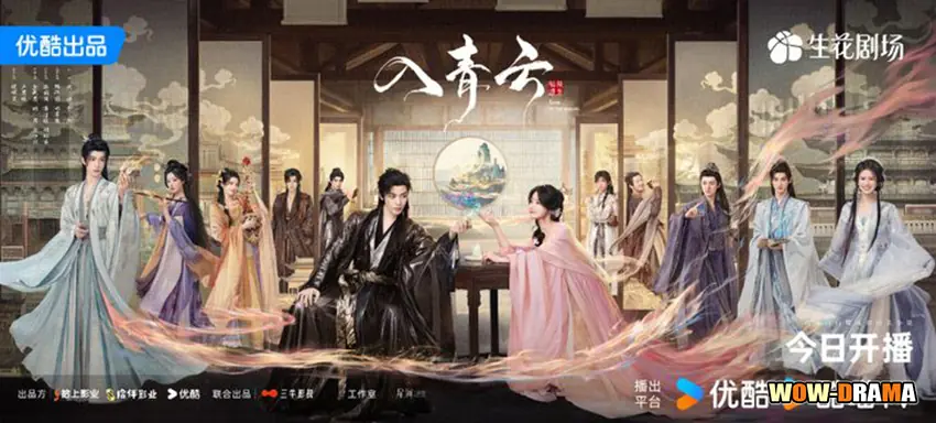 สู่ห้วงเมฆา