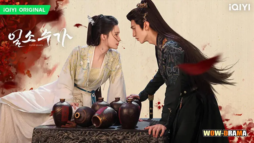 อริรักลิขิตใจ