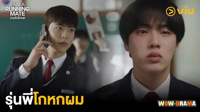 เกมชิงโหวต