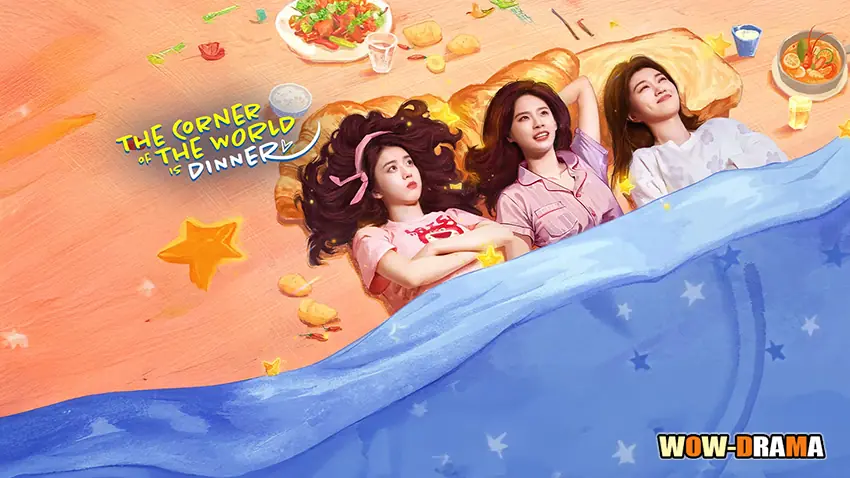 เมนูรัก อุ่นหัวใจ