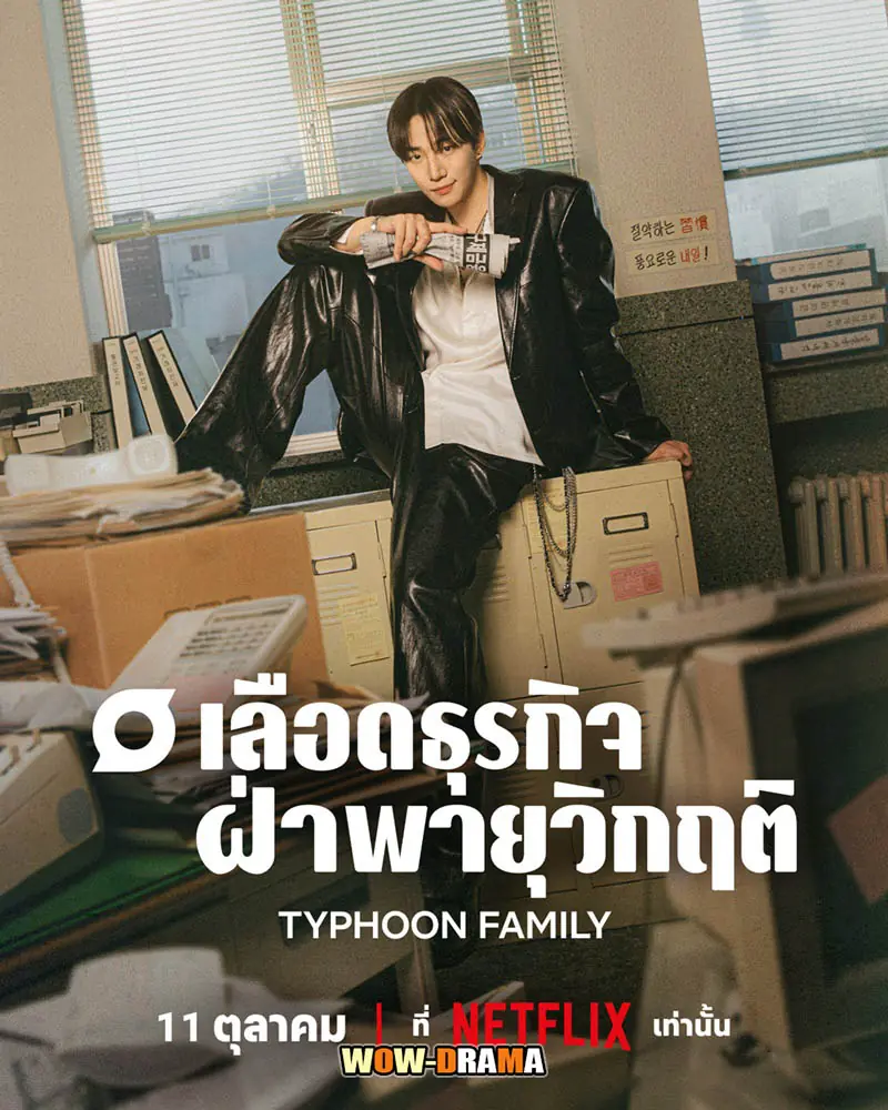 เลือดธุรกิจฝ่าพายุวิกฤติ