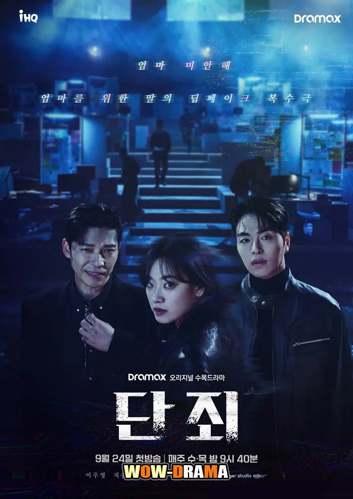 แค้นนี้ไม่มีเมตตา