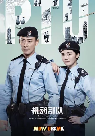 Police Tactical Unit Season 1