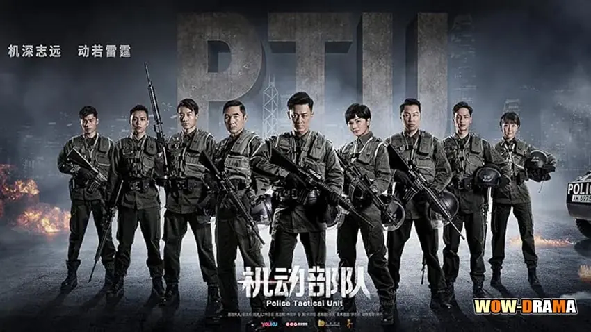 Police Tactical Unit Season 1
