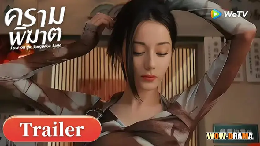 ครามพิฆาต