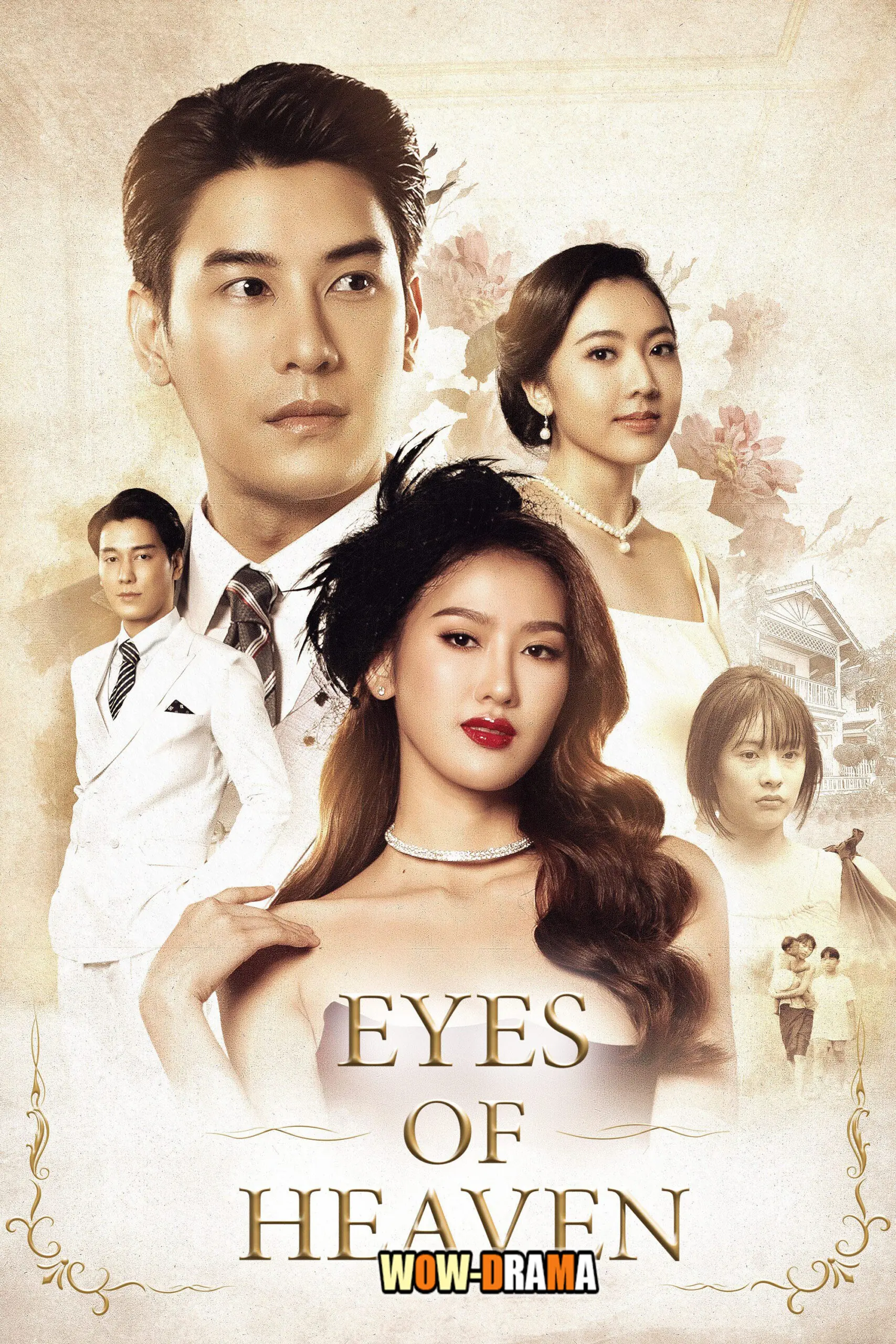 ดวงตาสวรรค์