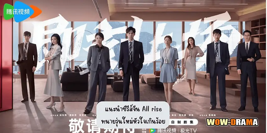 ทนายรุ่นใหม่หัวใจเกินร้อย 