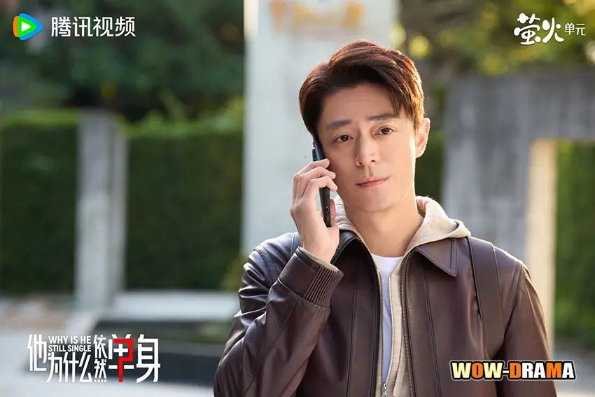 ปริศนาหนุ่มโสด