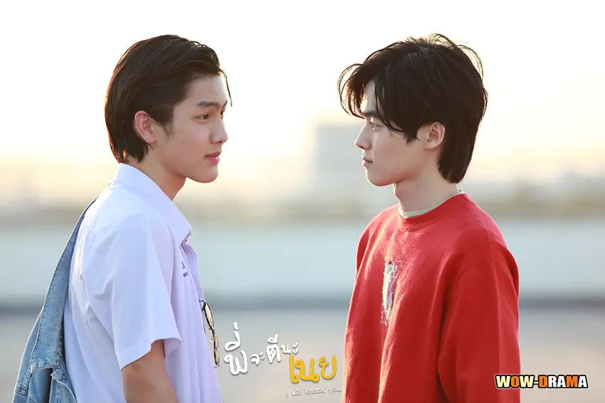 พี่จะตีนะเนย