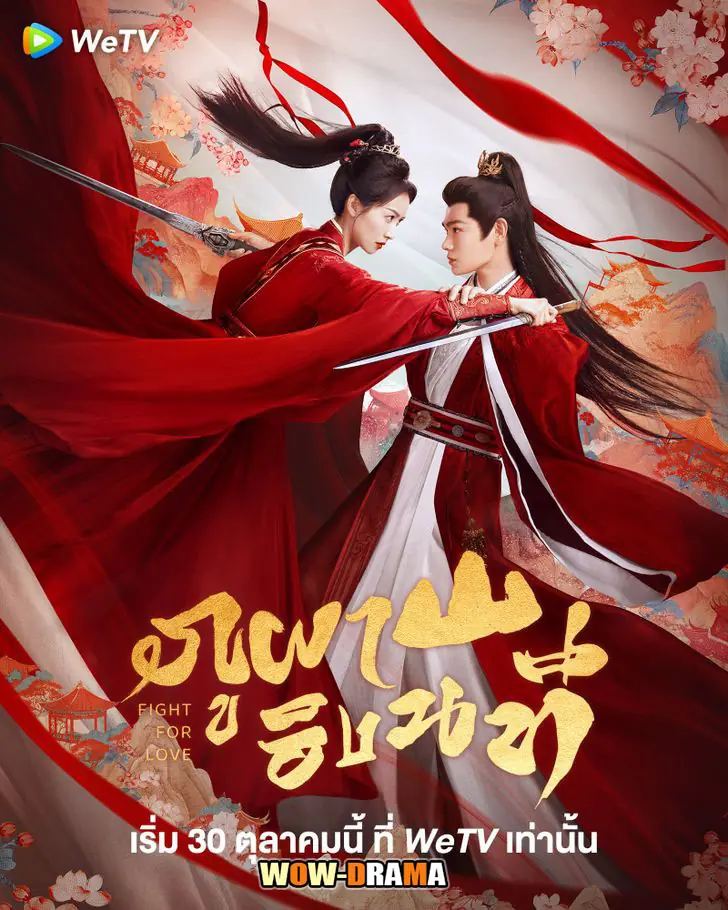 ภูผาอิงนที