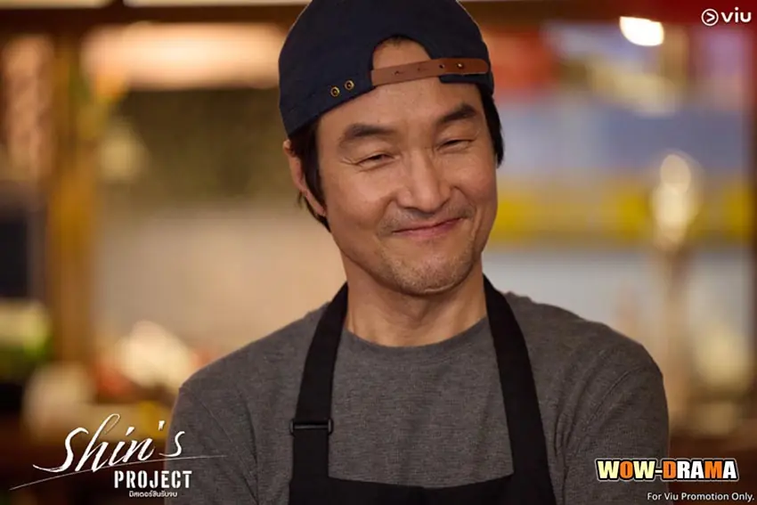 มิสเตอร์ชินรับจบ