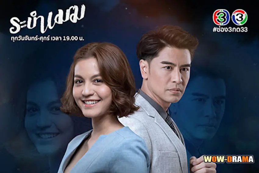 ระบำเมฆ