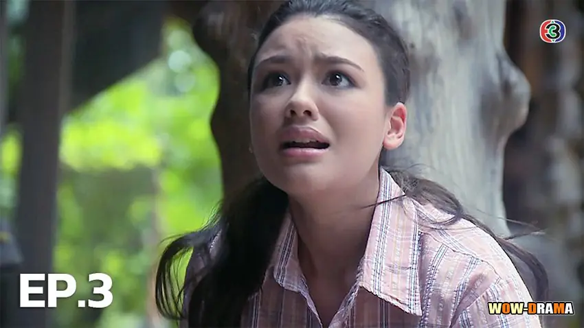 รักร้าย