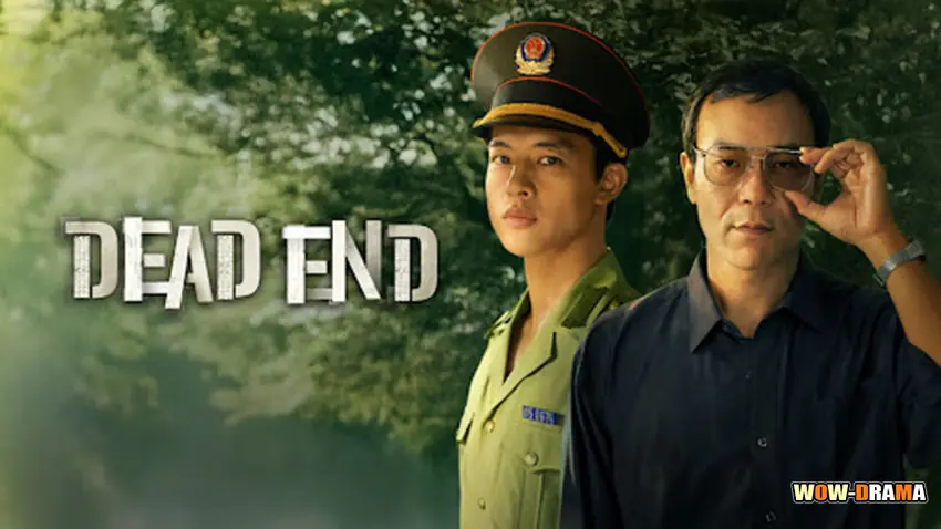 วงกตใต้เงาไม้