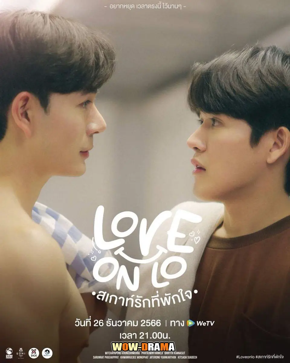 สเกาท์รักที่พักใจ